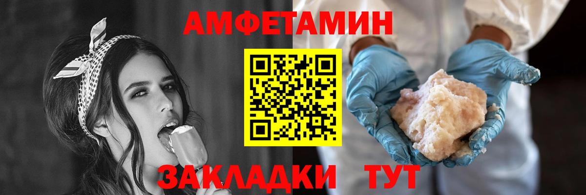 Саратов  Amphetamine  Вход с VPN  Amphetamine Розовый 