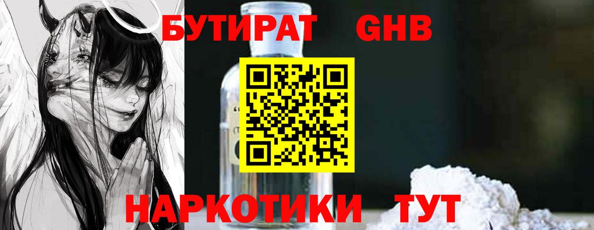 Саратов  БУТИРАТ  Вход с VPN  БУТИРАТ буратино 