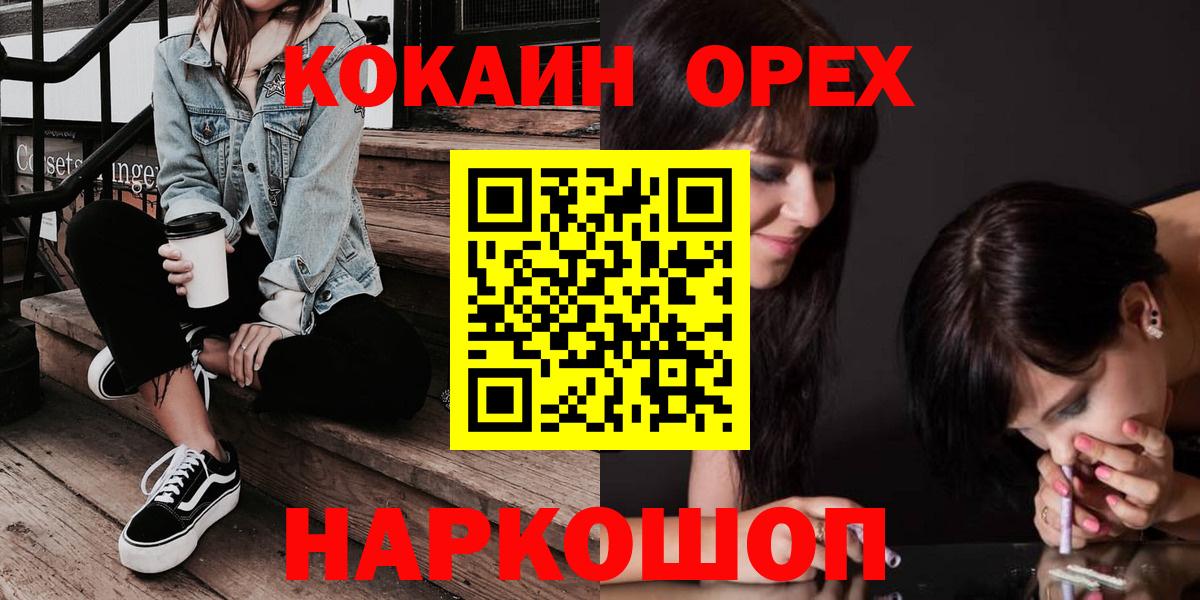 COCAIN Колумбийский Саратов