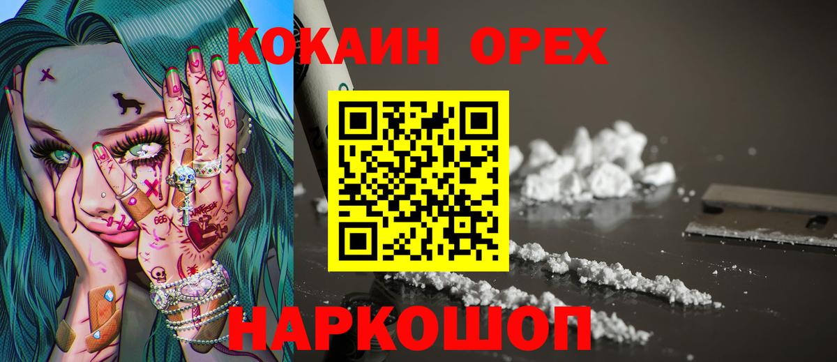 COCAIN 97%  КОКАИН Fish Scale  Вход с VPN  Cocaine  Саратов 