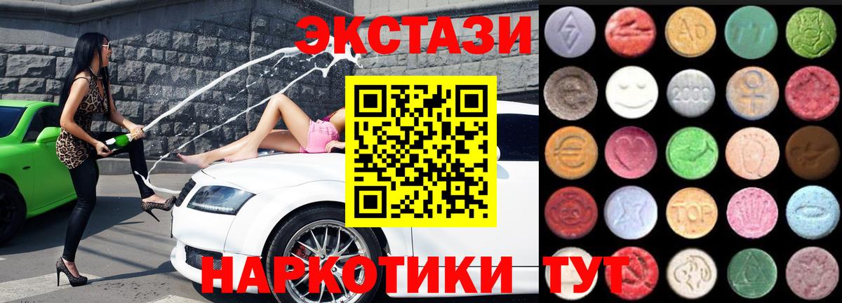 Экстази  Ecstasy TESLA  наркота  Вход с VPN  Саратов  Экстази круглые 
