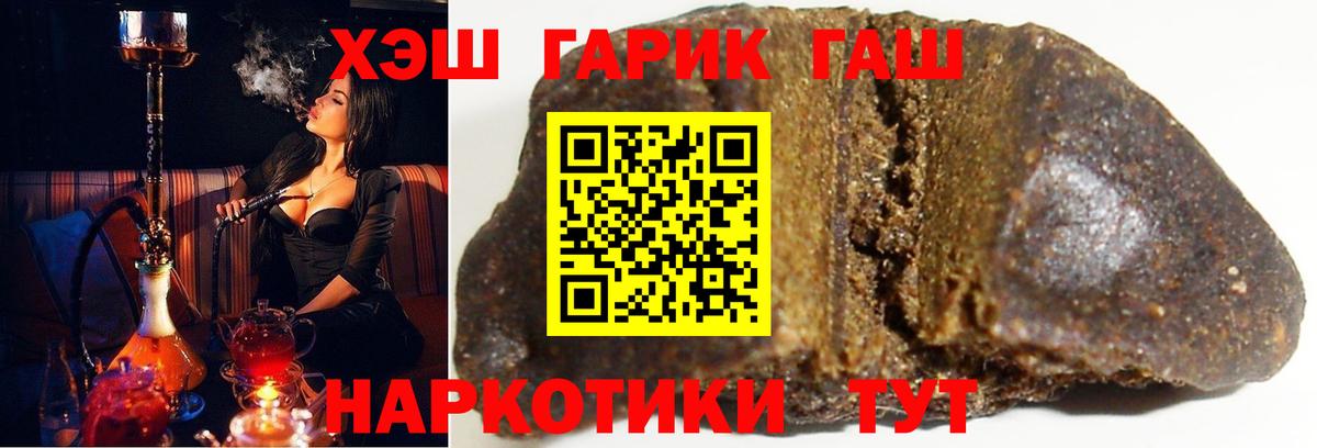 ГАШИШ 40% ТГК Саратов