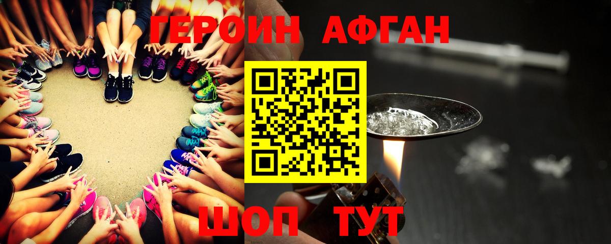 ГЕРОИН герыч Саратов