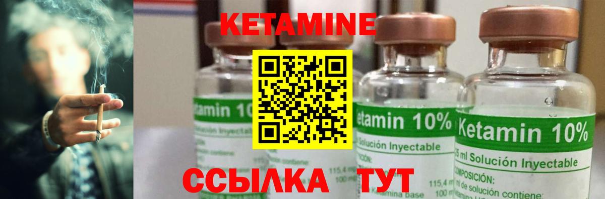КЕТАМИН VHQ  Вход с VPN  Саратов  КЕТАМИН ketamine 