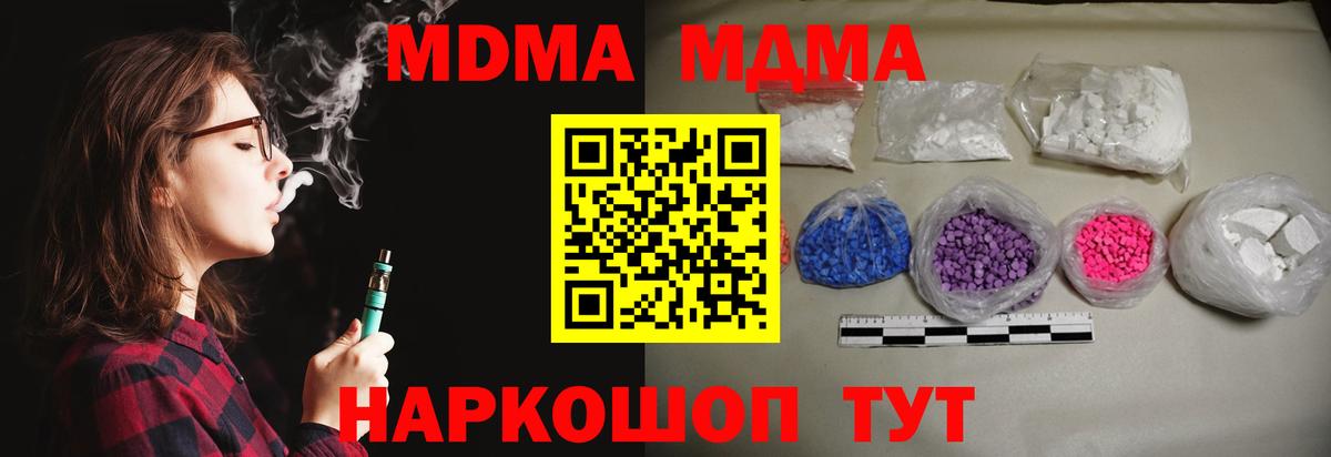 Саратов  MDMA Molly  Вход с VPN  MDMA кристаллы 