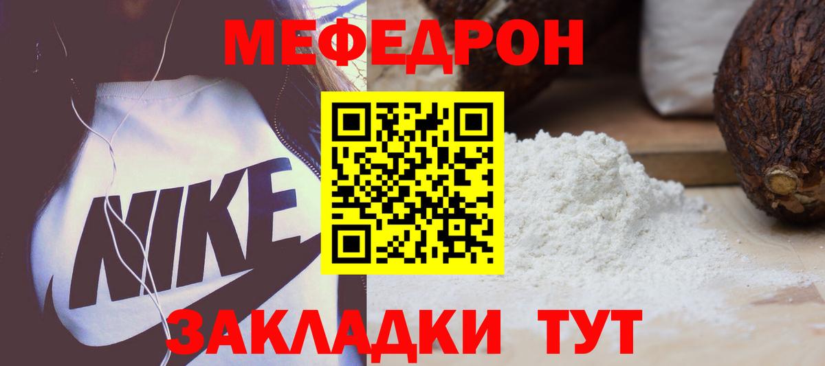 Саратов  МЕФ  МЯУ-МЯУ  Меф mephedrone  МЕФ кристаллы  Вход с VPN 
