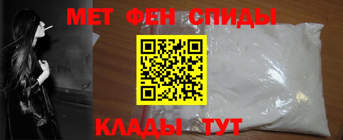 Метамфетамин пудра Саратов