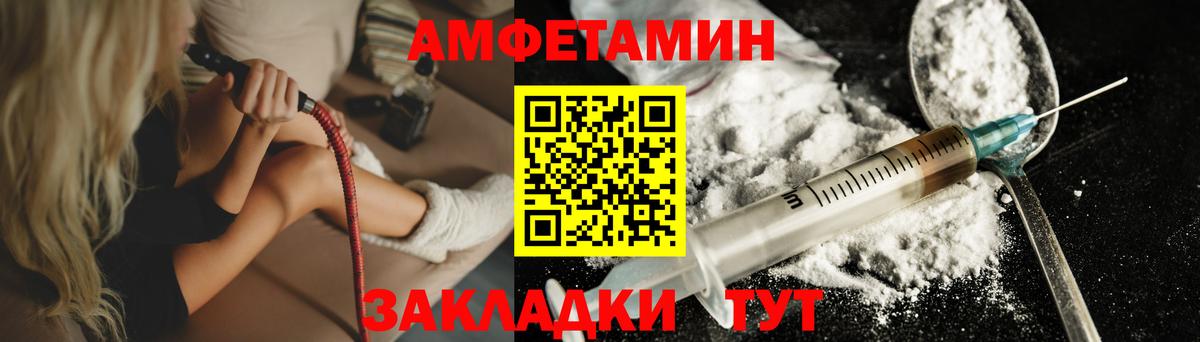 Саратов  МЕТАМФЕТАМИН  Вход с VPN  Первитин Methamphetamine 