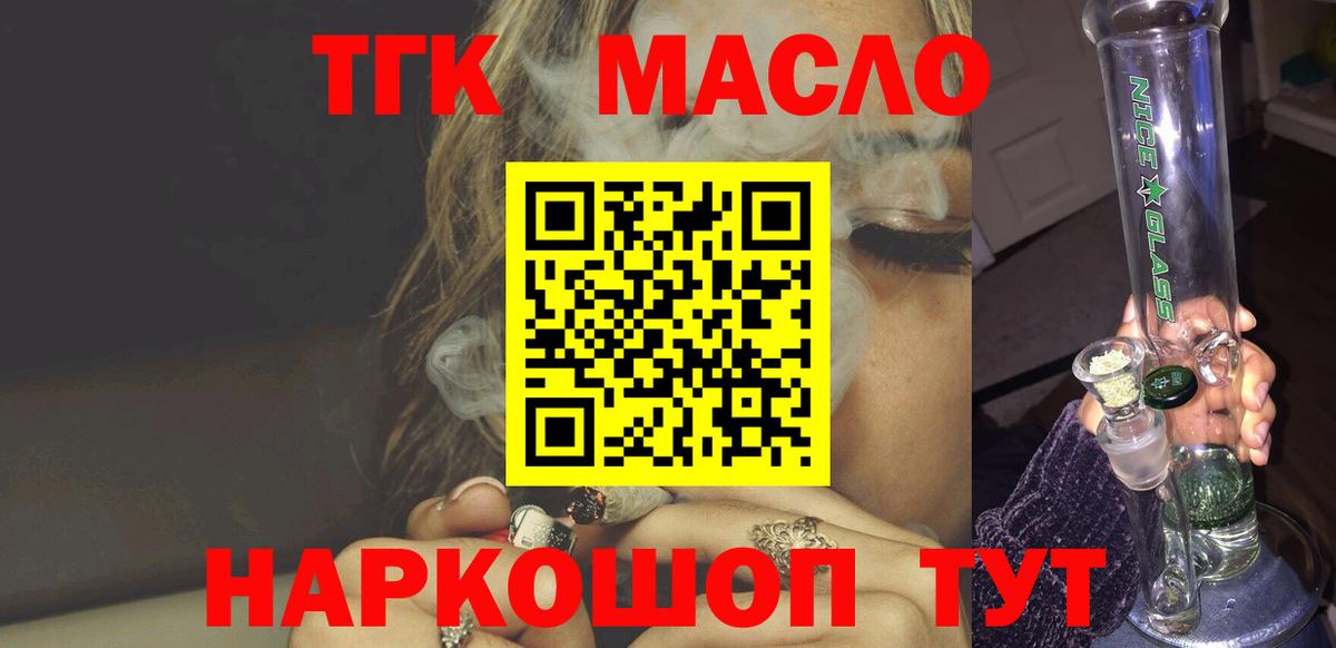 Дистиллят ТГК гашишное масло  Вход с VPN  Саратов 