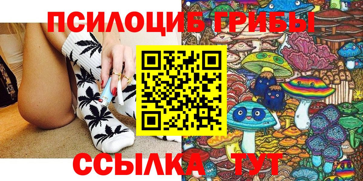 Псилоцибиновые грибы мухоморы Саратов